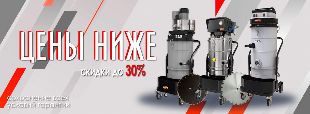 Скидки до 30%! скидки до 30%!